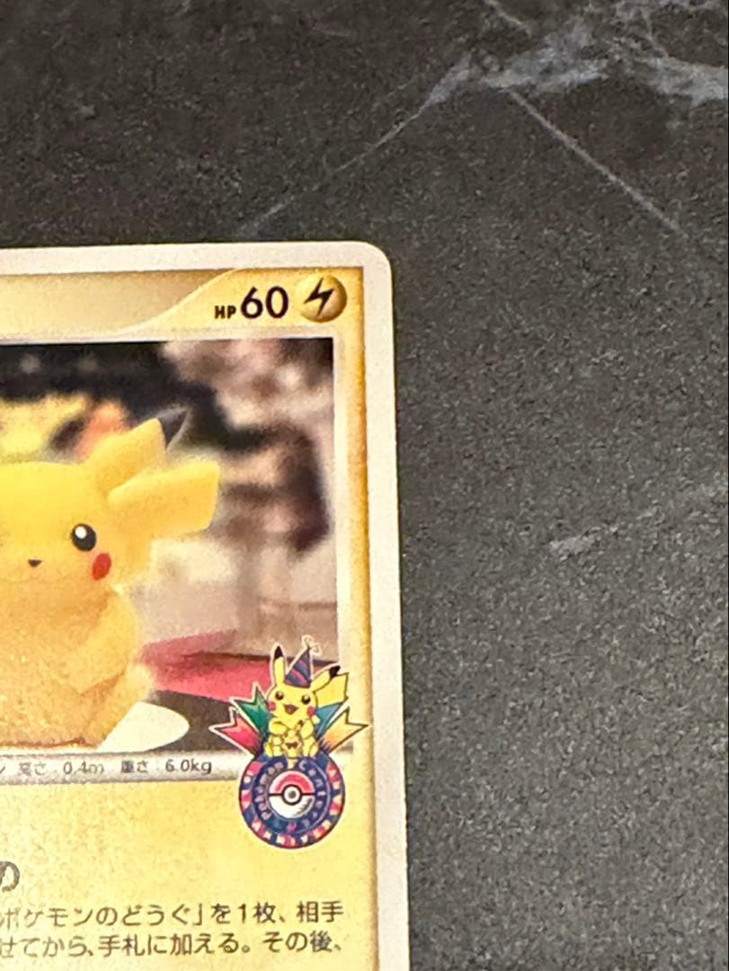 ピカチュウ　おかいもの　プロモ