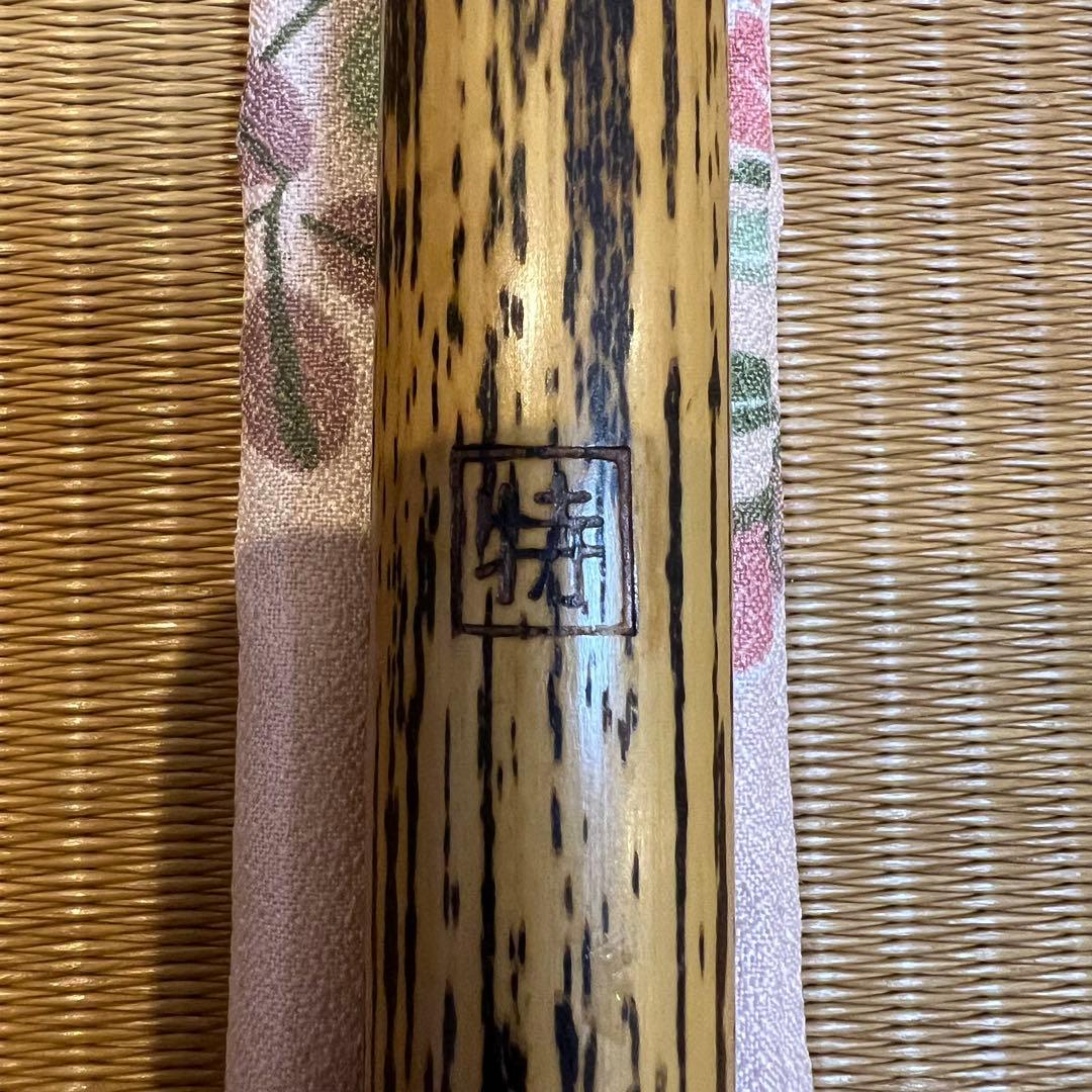 ※お盆SALE価格　天雅笛（特製）2尺５寸管（武田天雅作）横笛 拭き漆塗