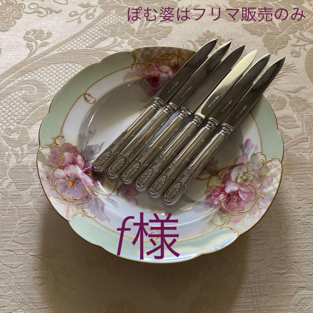 【フランス／カルディヤック】純銀／デザートナイフ フルーツナイフ ６本セット