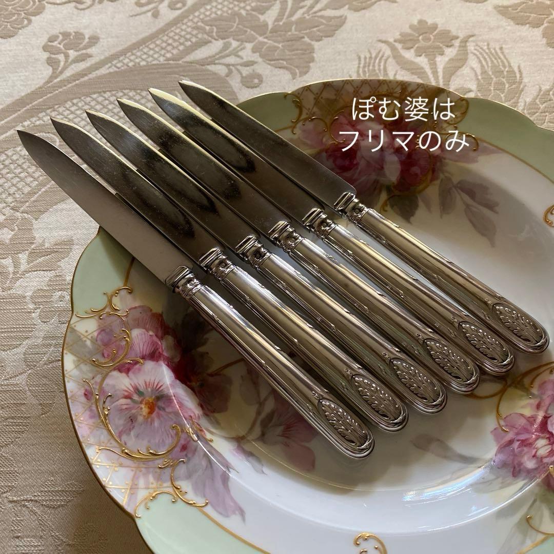 【フランス／カルディヤック】純銀／デザートナイフ フルーツナイフ ６本セット