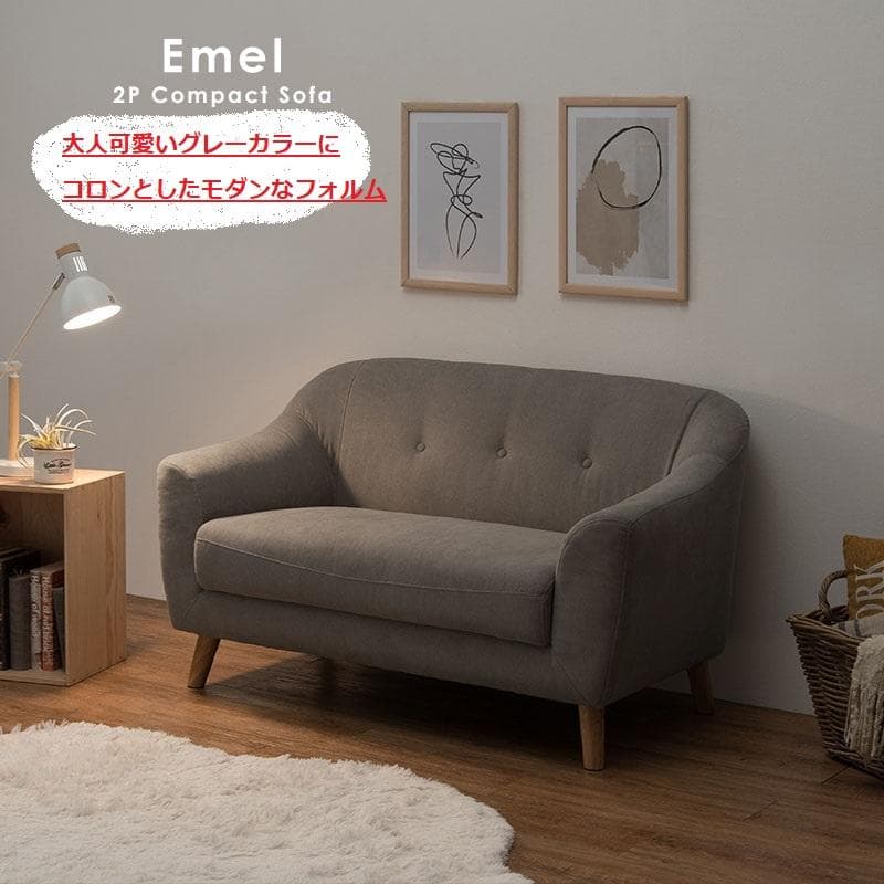 アウトレット【限定品・新品】★姫系２Pソファ（ファブリック）エメル【グレーGY】