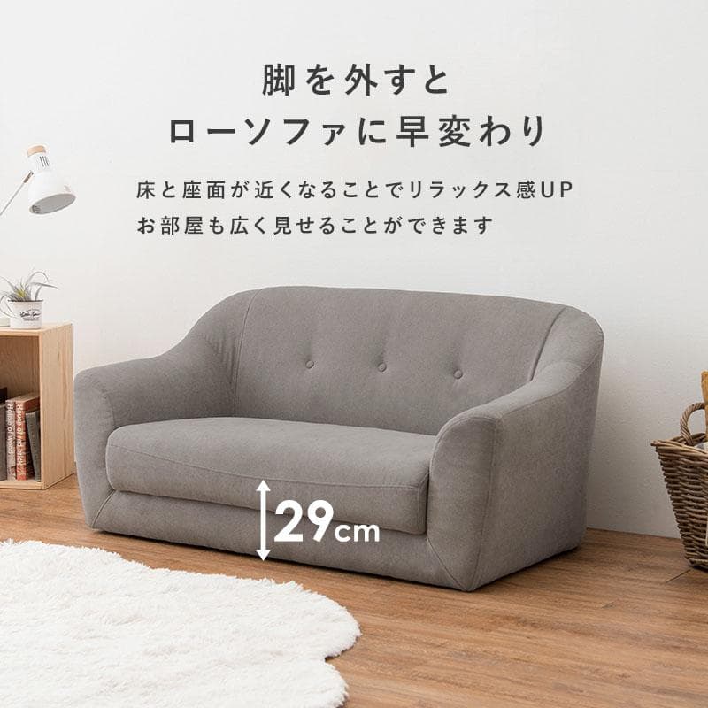 アウトレット【限定品・新品】★姫系２Pソファ（ファブリック）エメル【グレーGY】