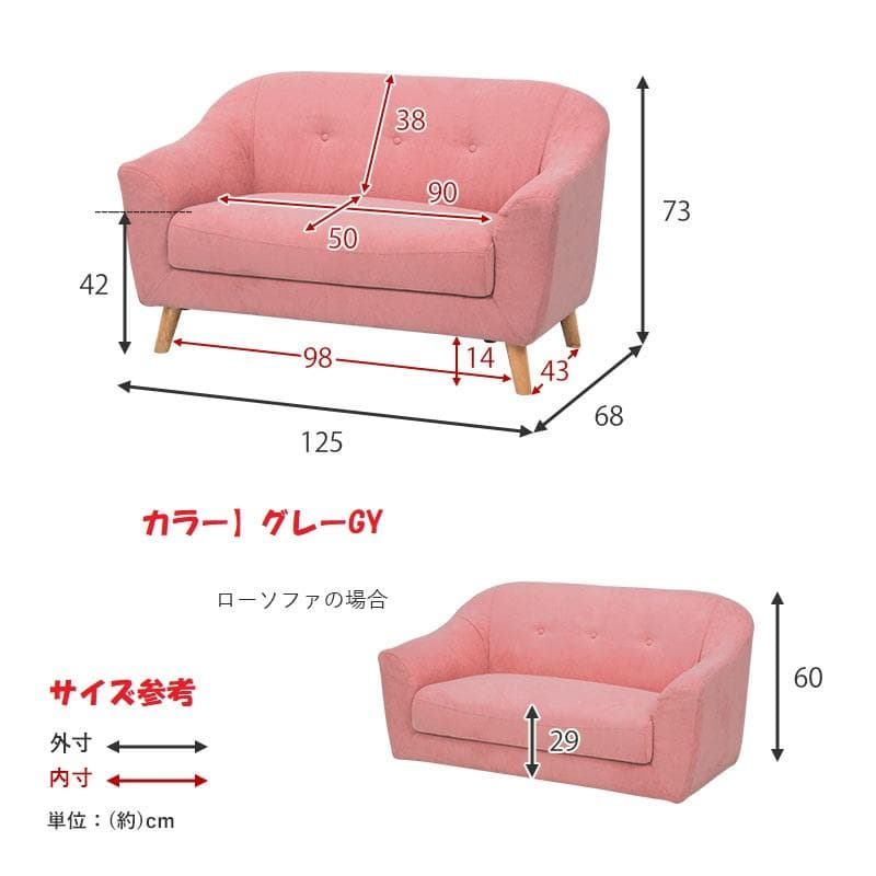 アウトレット【限定品・新品】★姫系２Pソファ（ファブリック）エメル【グレーGY】