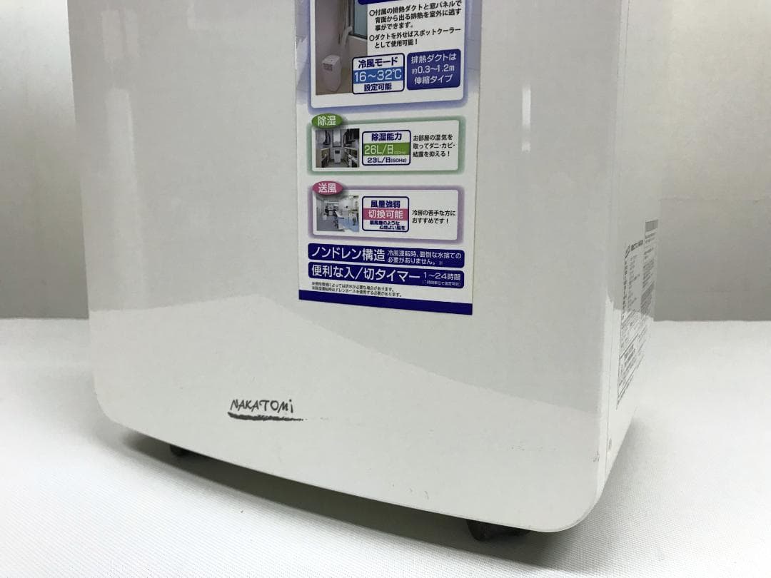 ②引取値引きあり　ナカトミ　移動式エアコン MAC-20　テラス窓パネル