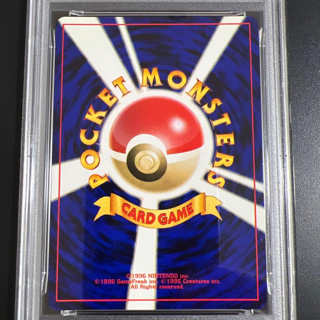 【PSA8】ポケモンカード旧裏 エンテイ　めざめる伝説