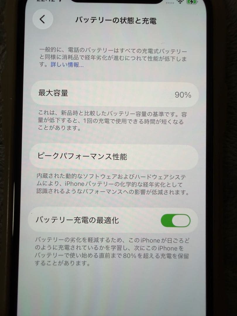 iPhone12 本体　最大容量バッテリー90%