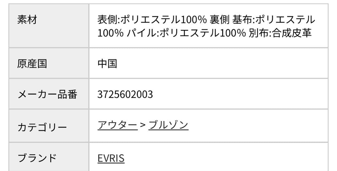 EVRIS リバーシブルファーブルゾン