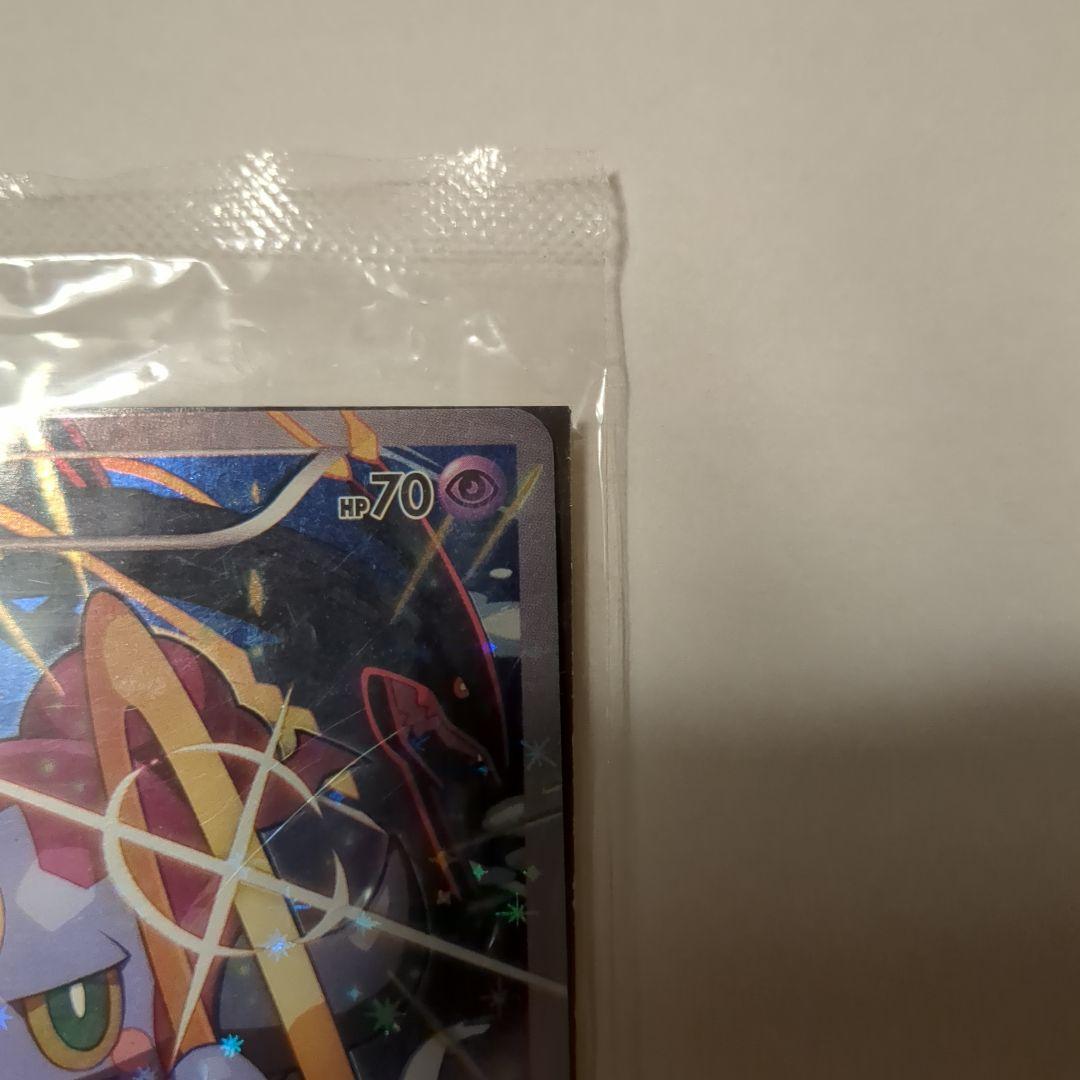 魔人フーパ　映画特典　プロモ