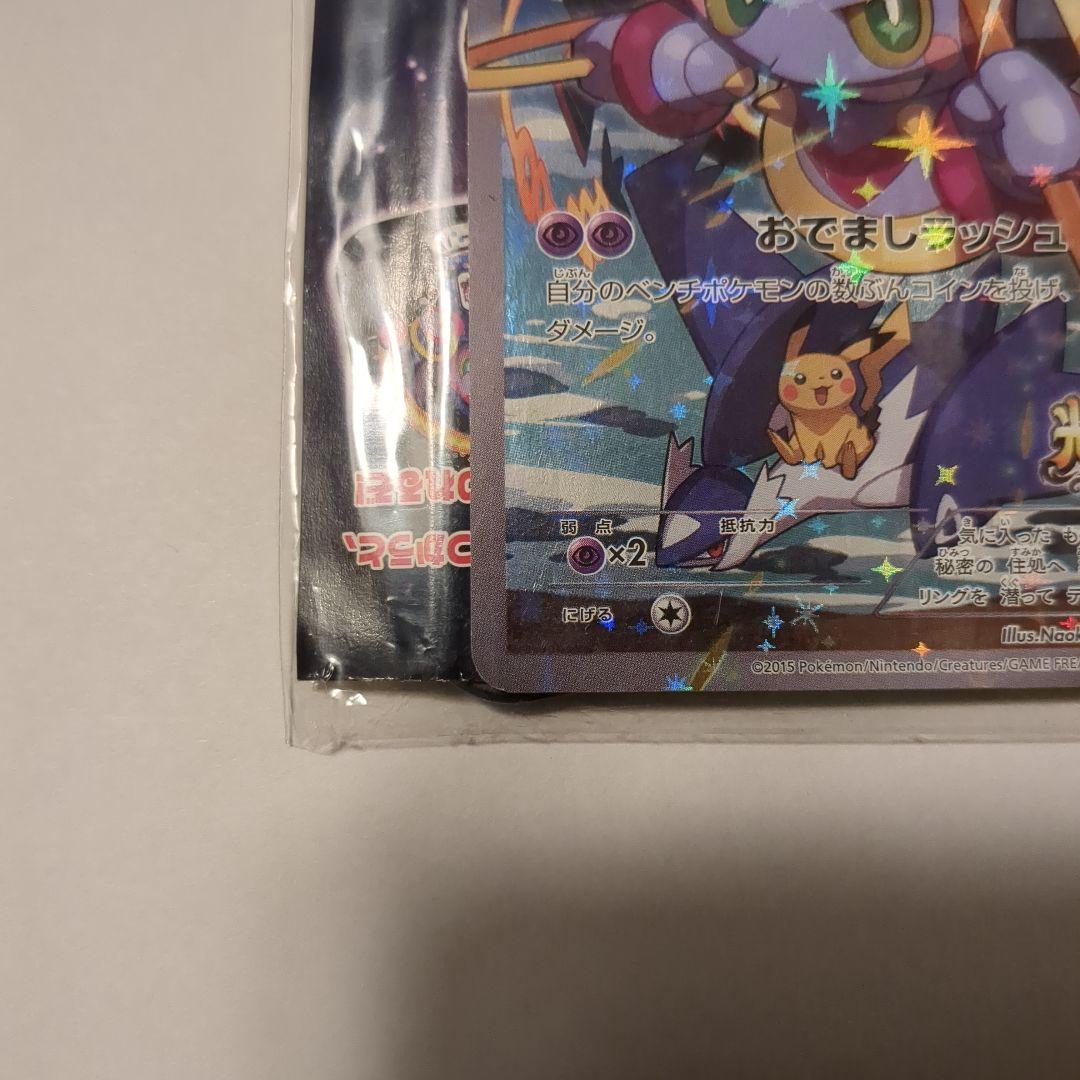 魔人フーパ　映画特典　プロモ