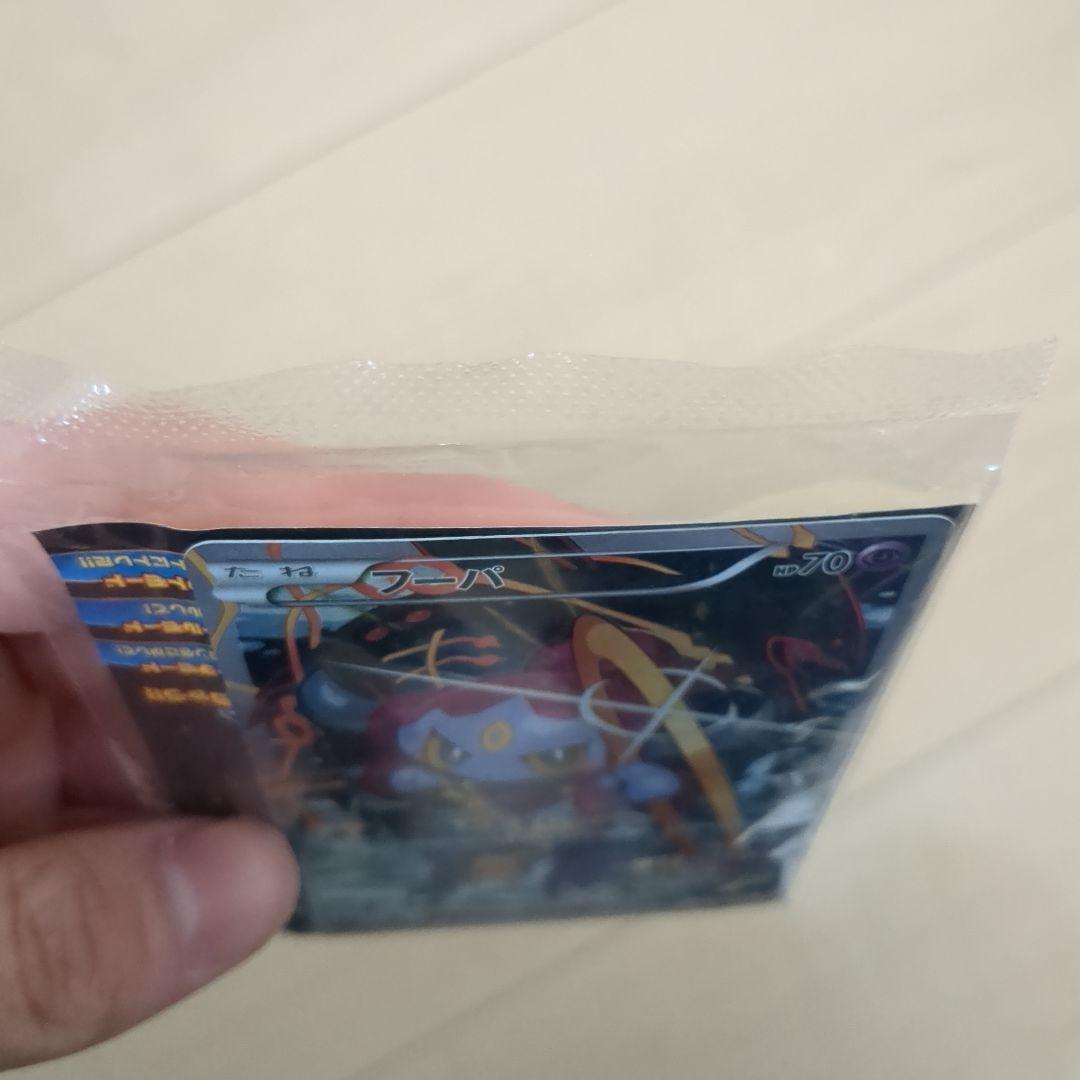 魔人フーパ　映画特典　プロモ