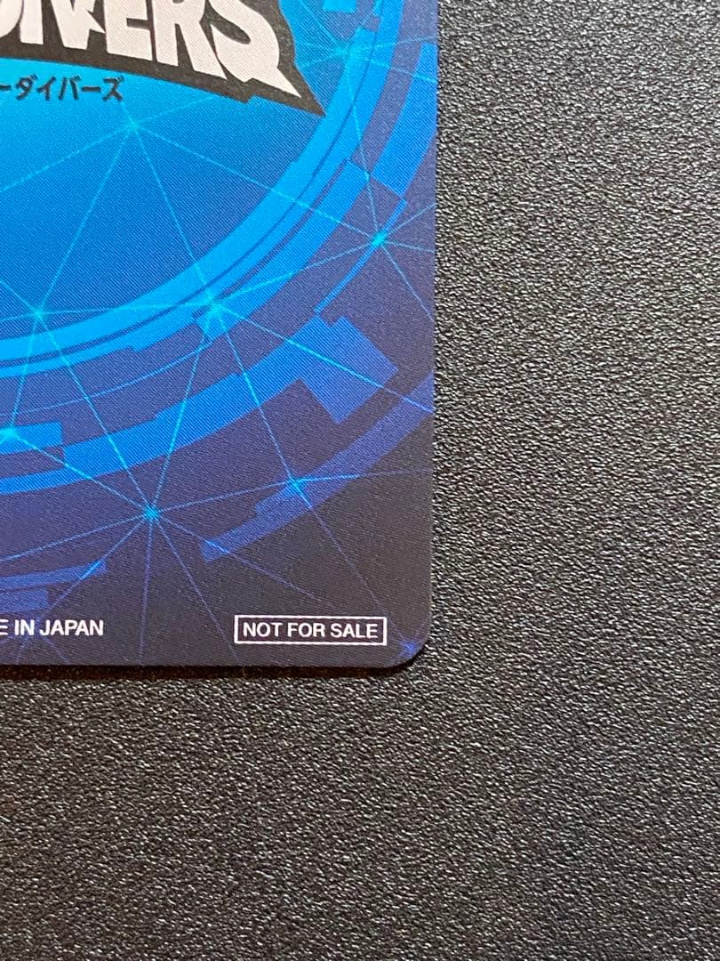 ドラゴンボールスーパーダイバーズ　大会　優勝カード　賞状風カード