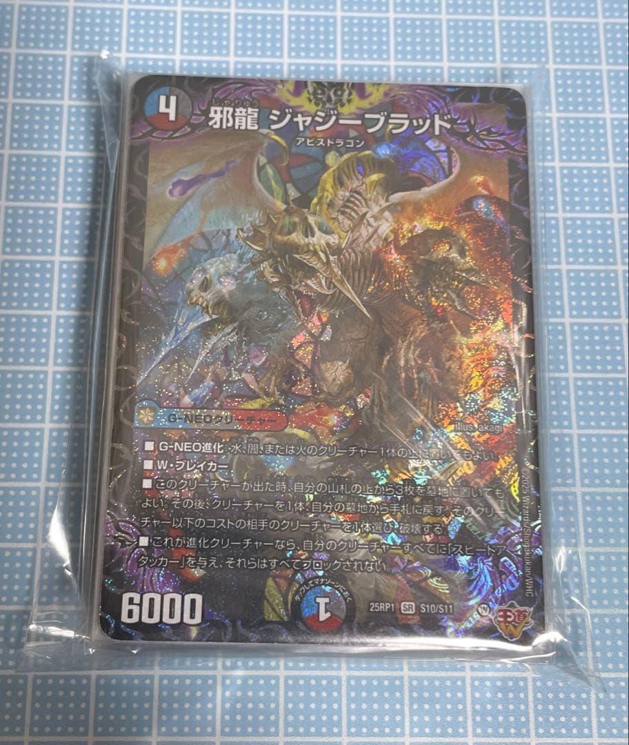 DM クローシス アビス デッキ 未使用 セット メルカリ便