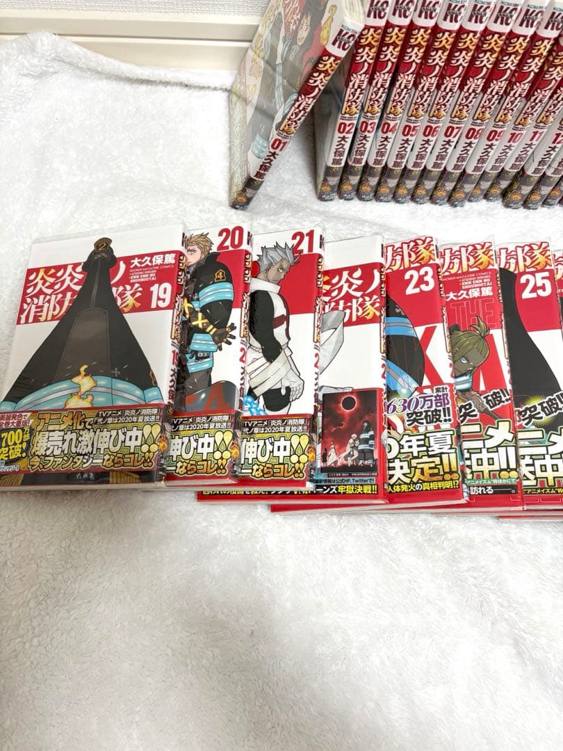 炎炎の消防隊全巻セット