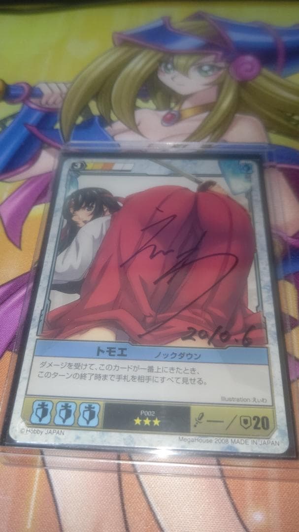 冠*菜様 【匿名】クイーンズブレイド・ザ・デュエル えぃわ先生直筆サイン入り ト