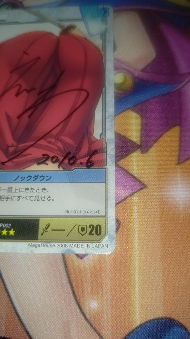 冠*菜様 【匿名】クイーンズブレイド・ザ・デュエル えぃわ先生直筆サイン入り ト