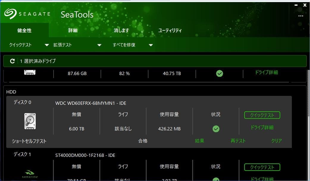 6TB HDD WD Red NAS用 WD60EFRX【注意】