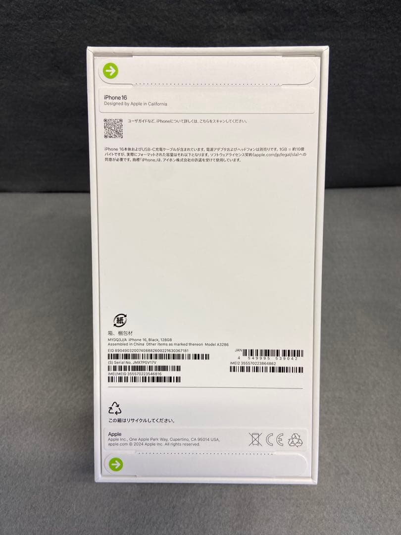 新品未開封 Appleストア版 SIMフリー iPhone16 128GB