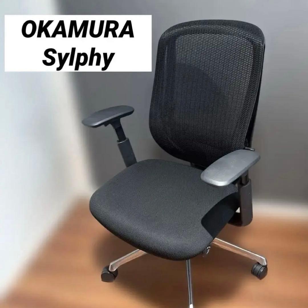 オカムラ　シルフィー　ハイバック　C685BS