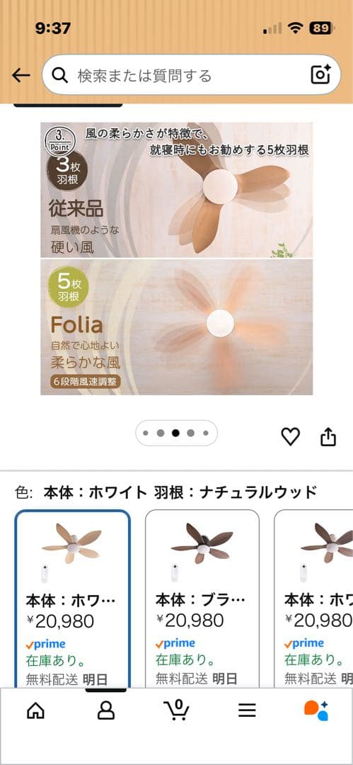 VENTOTA Folia シーリングファンライト