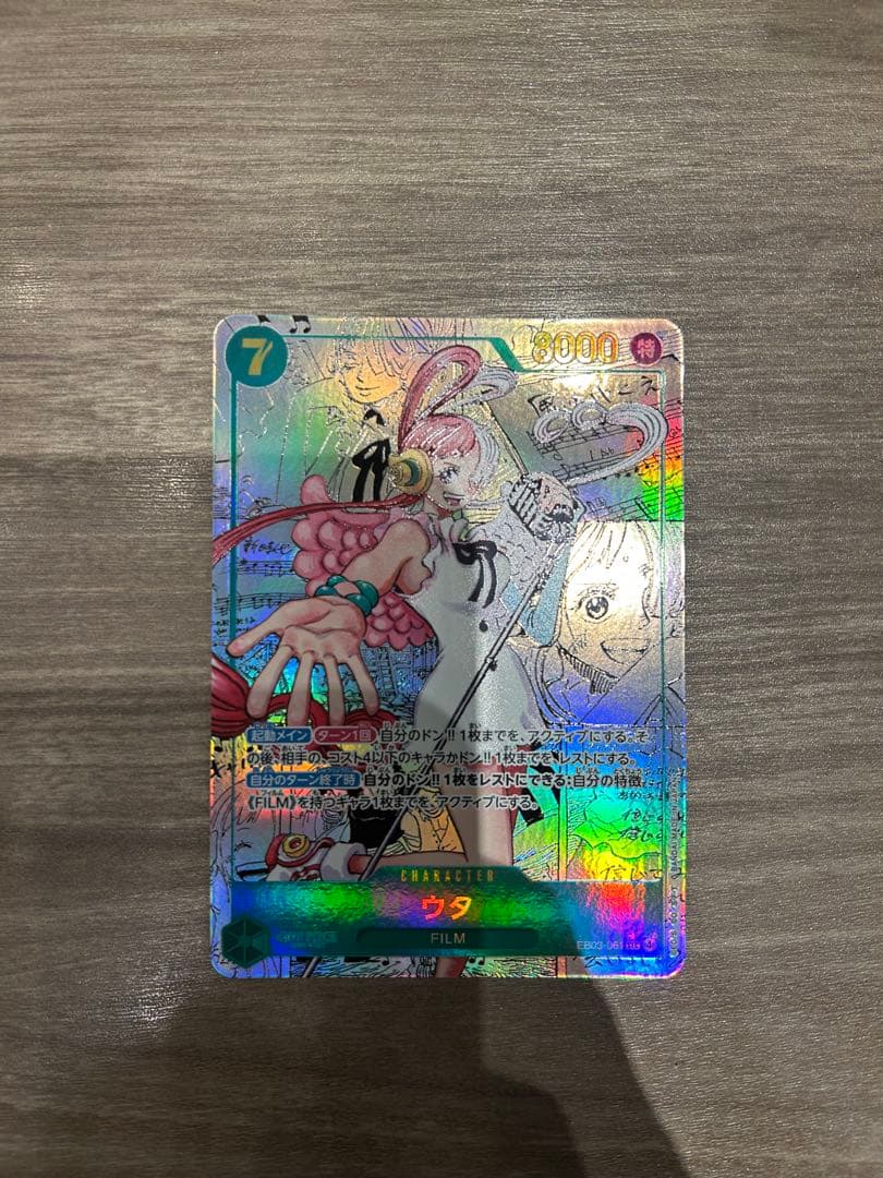 【ワンピースカード】ヒロインズエディション ウタ コミパラ EB03-06