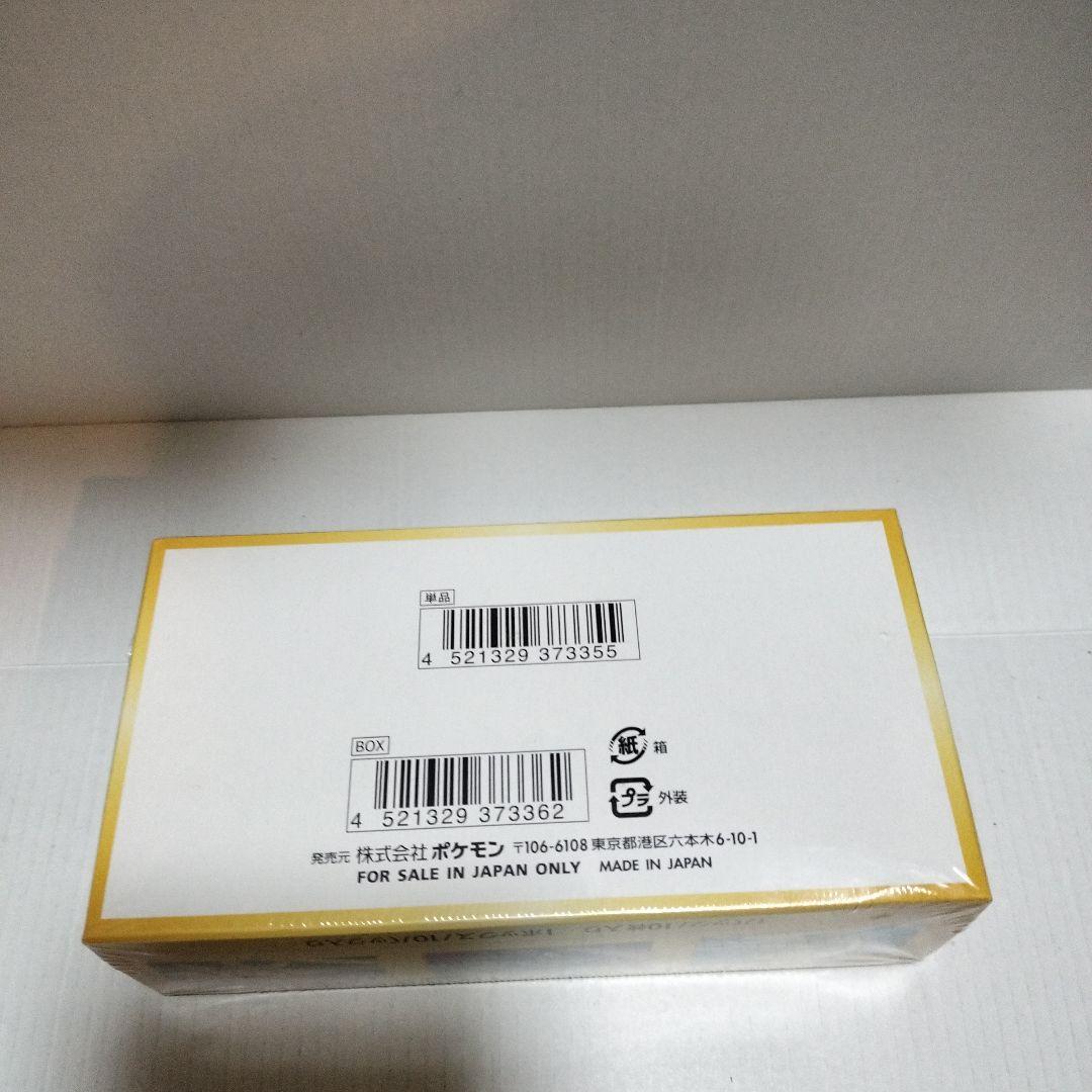 ポケモンカードゲーム スカーレット&バイオレット ハイクラスパック