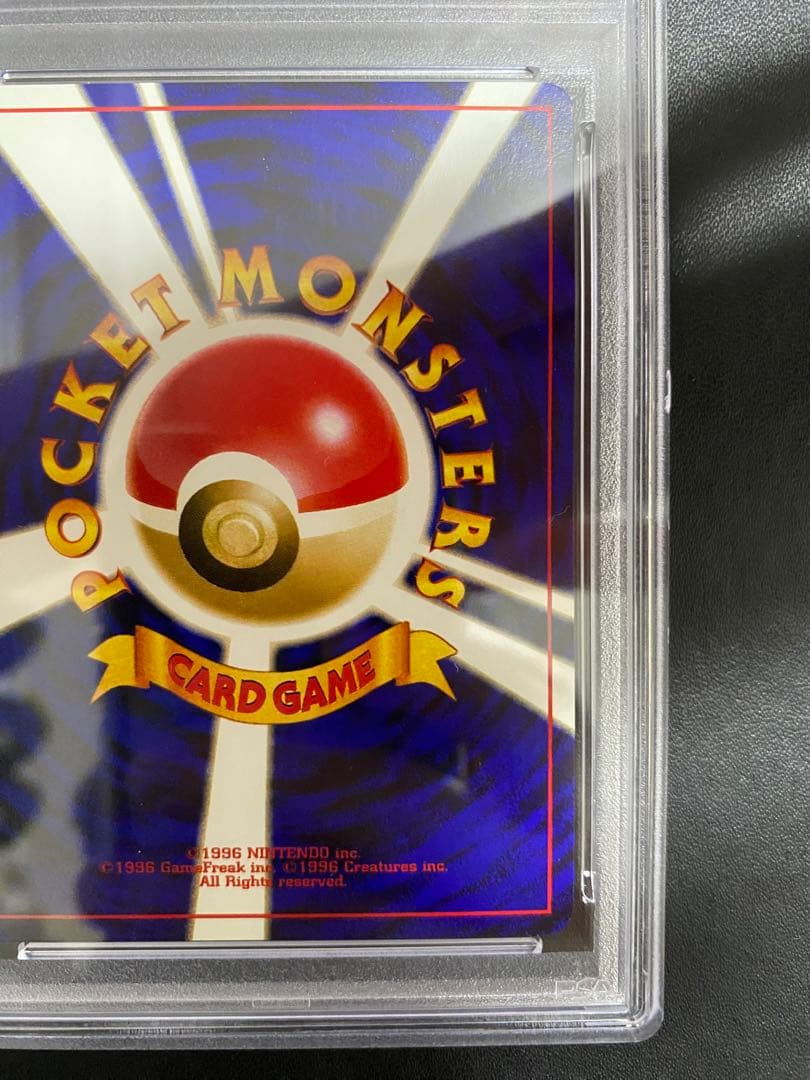 ライチュウ 旧裏 psa9 ポケモンカード