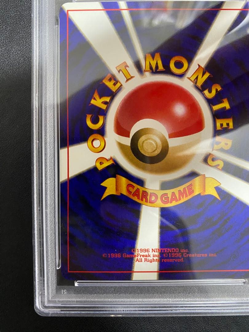 ライチュウ 旧裏 psa9 ポケモンカード