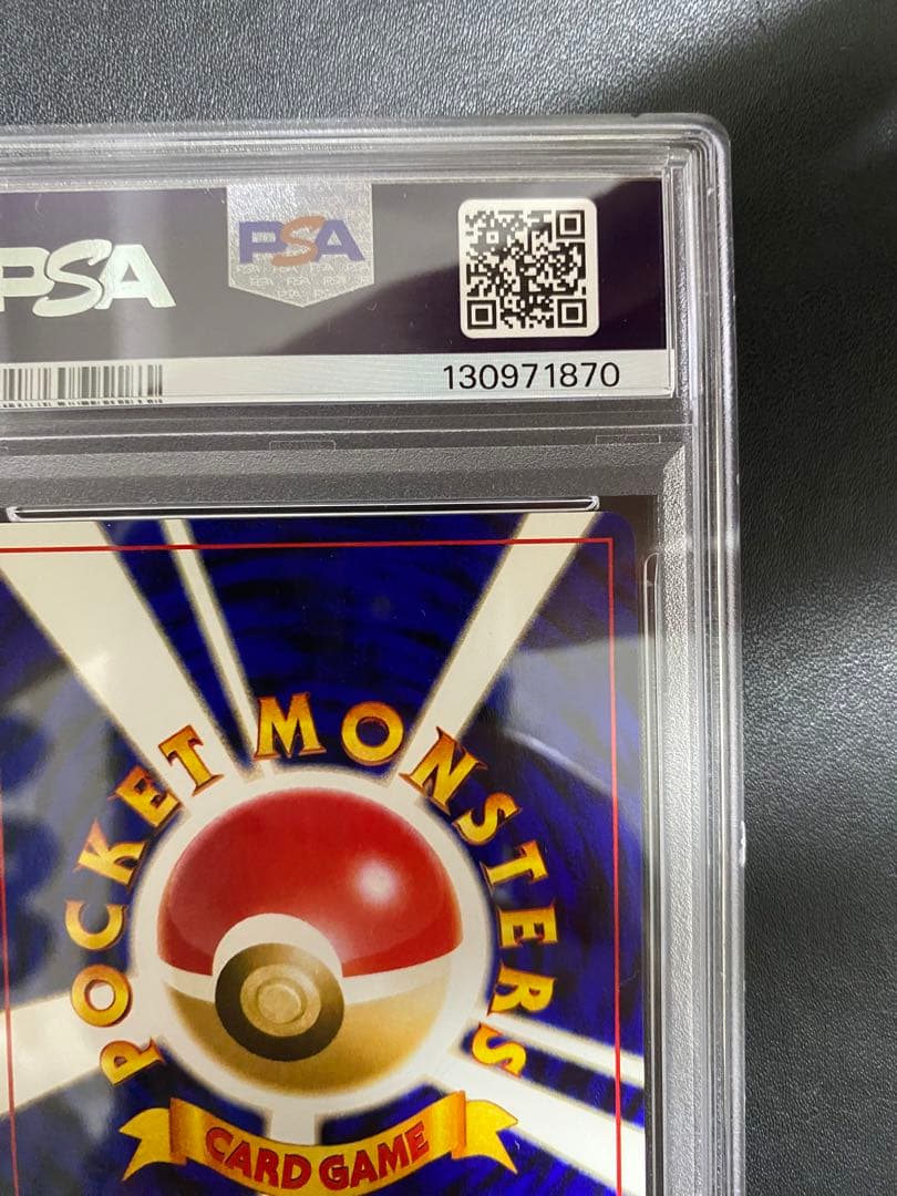 ライチュウ 旧裏 psa9 ポケモンカード