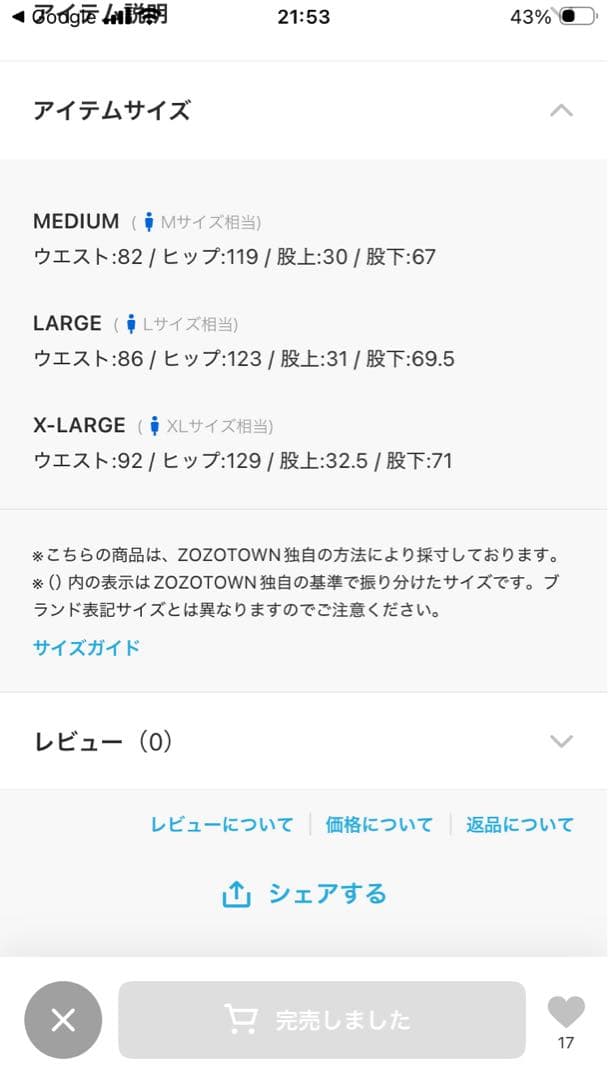 【東野デニム × JOURNAL STANDARD】