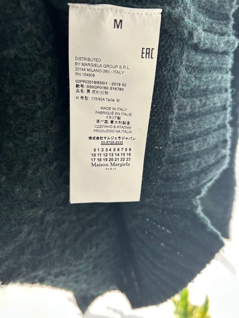 Maison Margiela ⑩ ピリング加工 ニット セーター グリーン