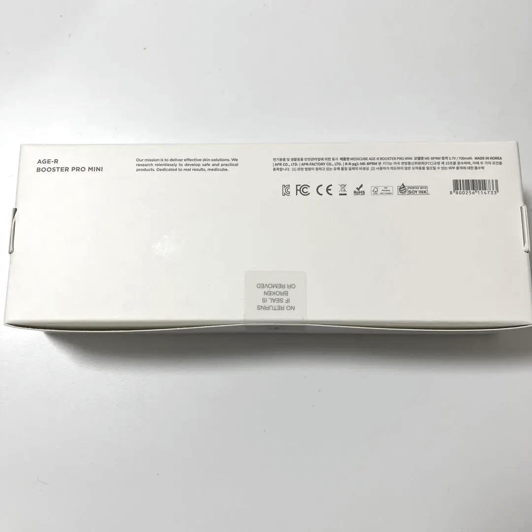 【新品未開封】medicube Booster Pro Mini ホワイト