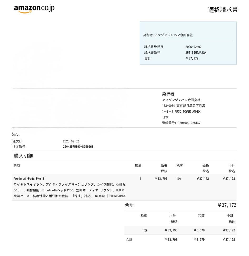 【新品未開封】Apple AirPods Pro3