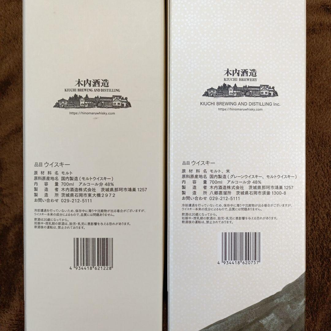 日の丸ウィスキーSignature 1823 .KOME ２本セット