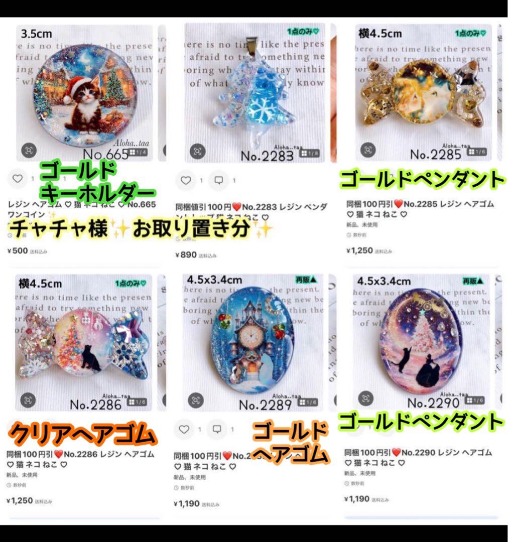 おまとめページ⑦20点♡（1/28までお取り置き可能です♡）