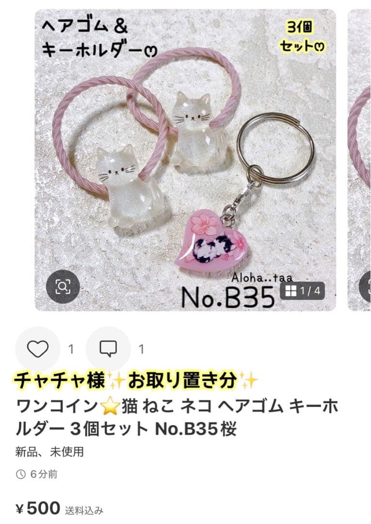 おまとめページ⑦20点♡（1/28までお取り置き可能です♡）