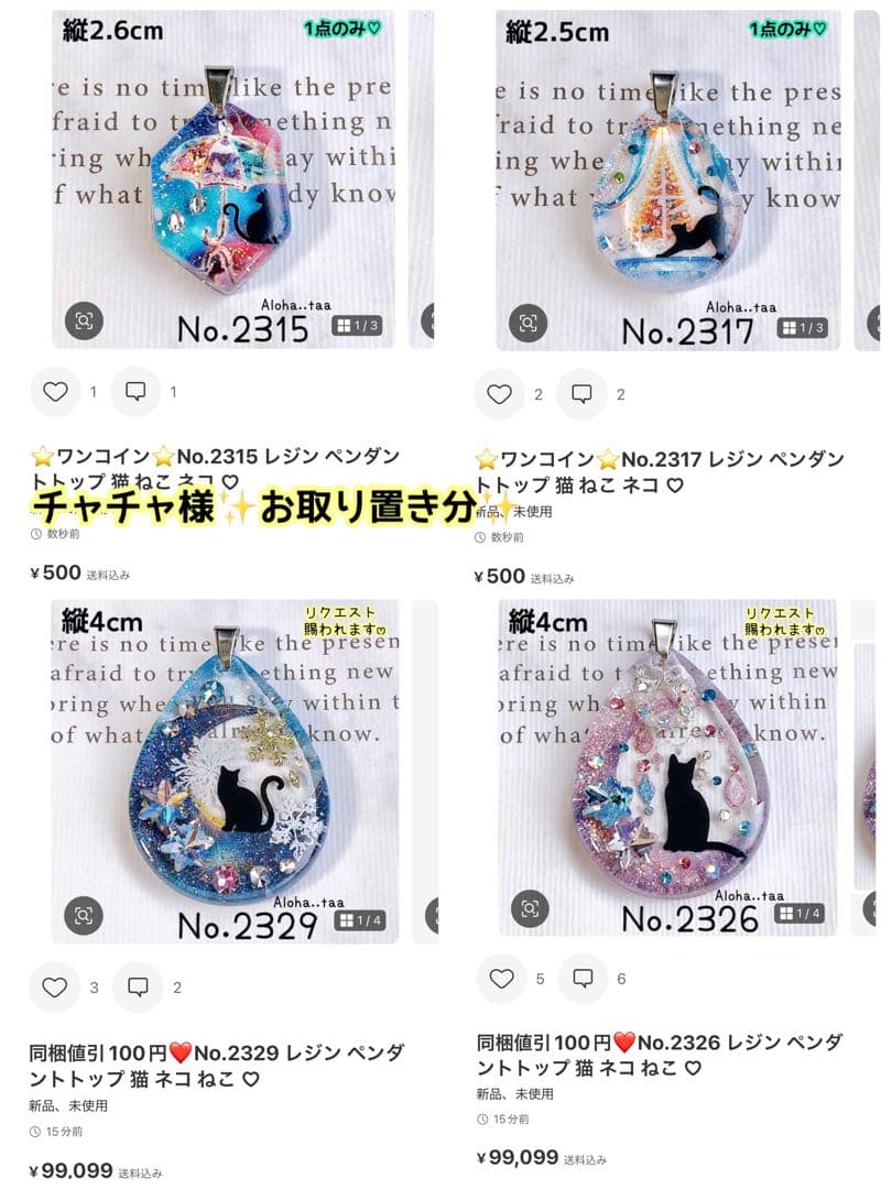 おまとめページ⑦20点♡（1/28までお取り置き可能です♡）