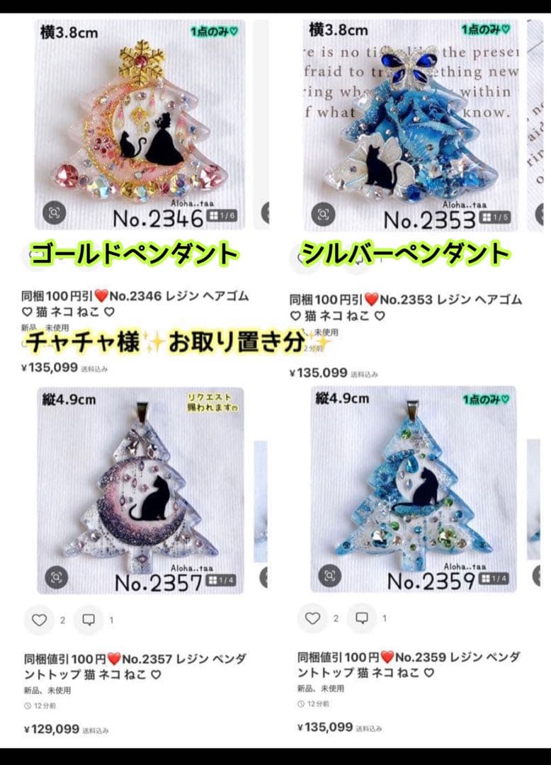 おまとめページ⑦20点♡（1/28までお取り置き可能です♡）