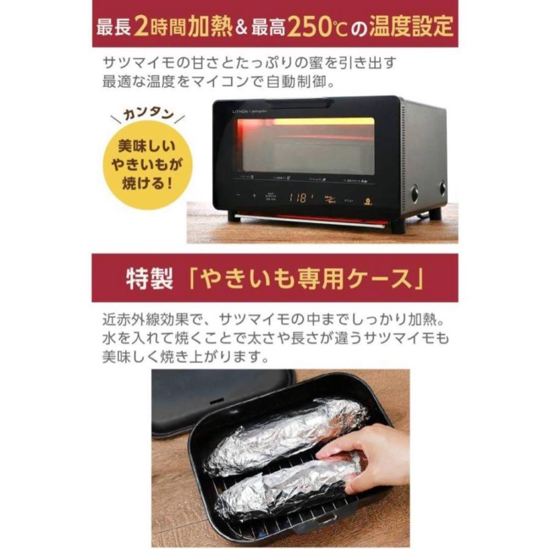 LITHON x pukupuku トースター 新品未使用品