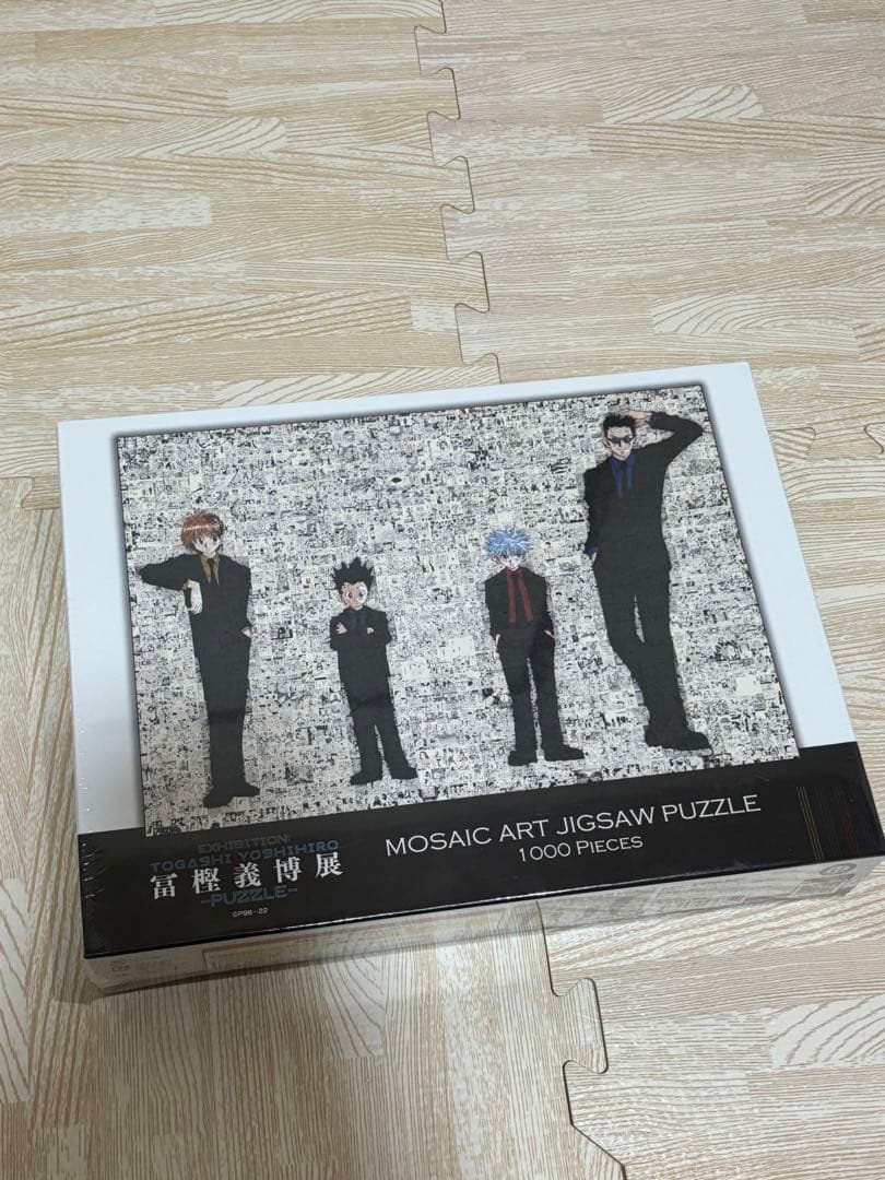 HUNTER×HUNTER 冨樫義博展　パズル