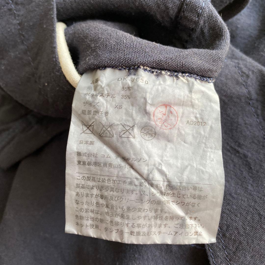 コムデギャルソンオムドゥ　紺　ジャケット　メンズ