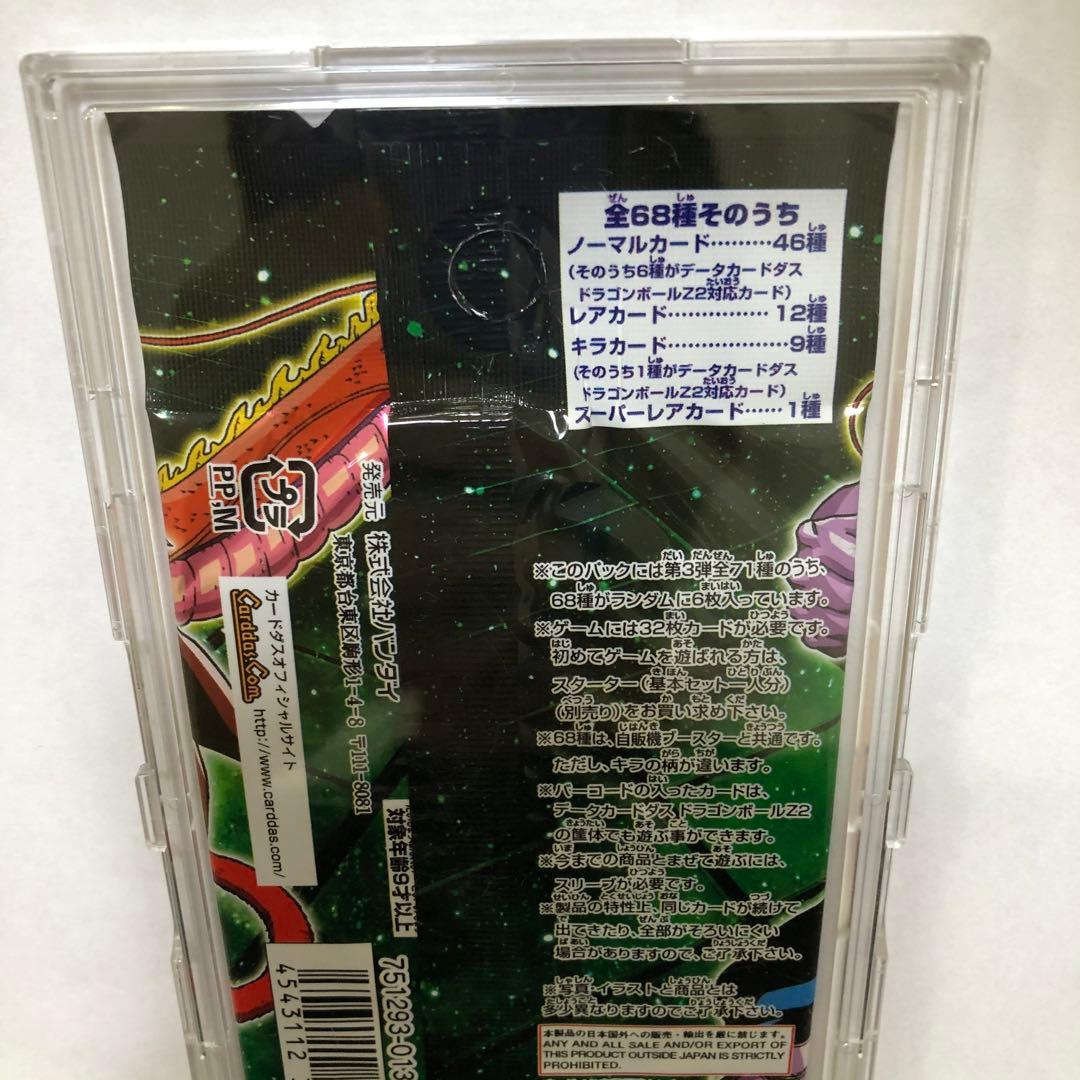 ドラゴンボールカードゲーム未開封パック