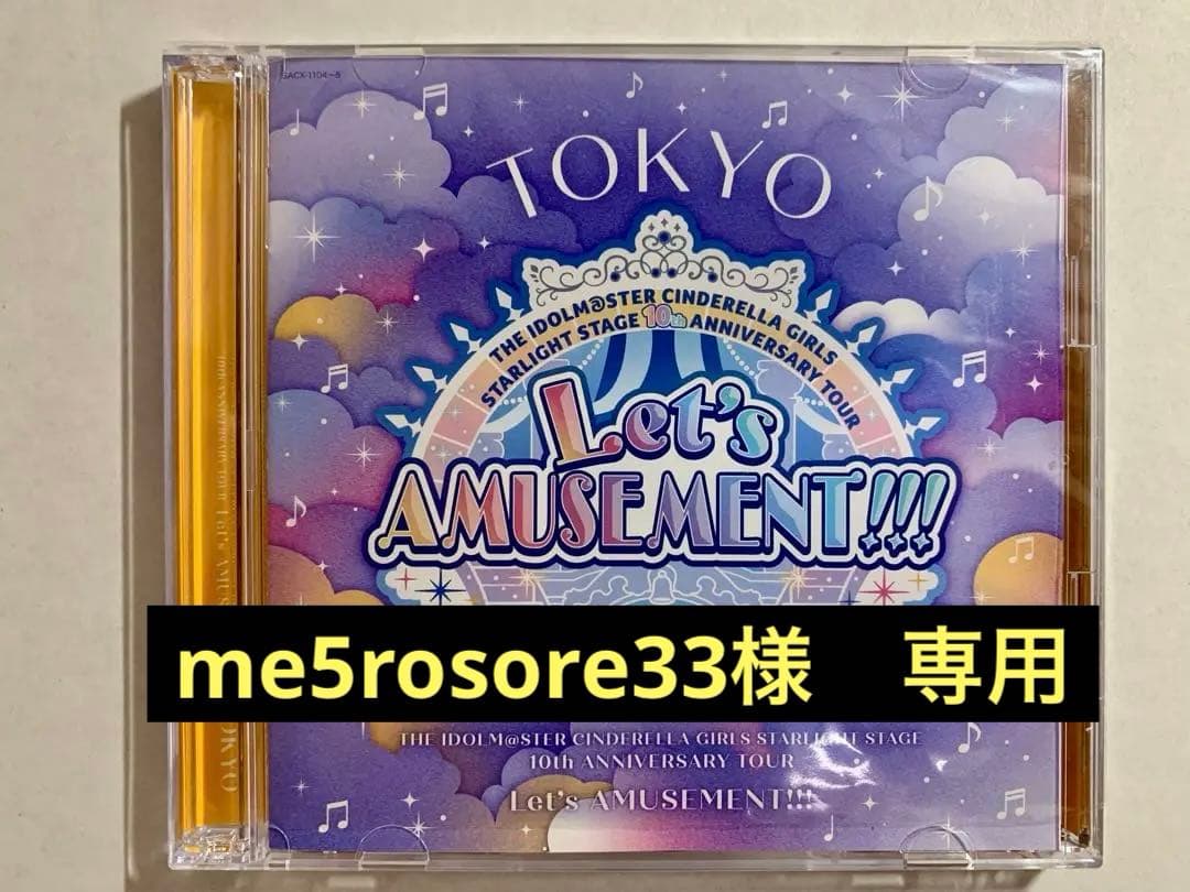 デレステ10thツアー 東京、沖縄、福岡公演 会場限定CD