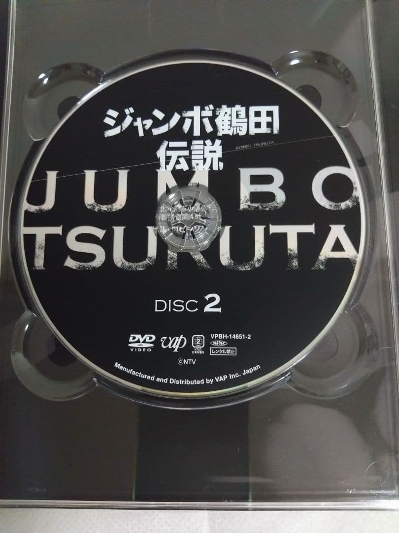 ジャンボ鶴田伝説 DVD-BOX〈5枚組〉