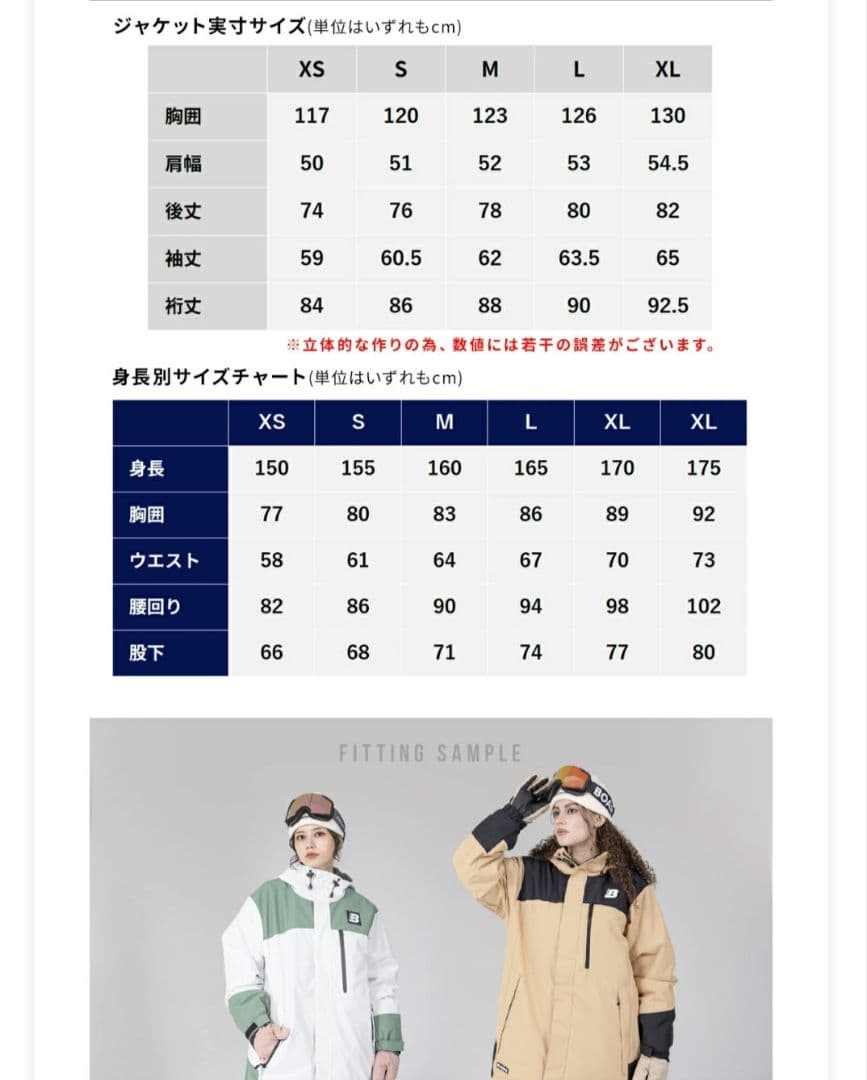 【美品】ゆうちゃみ×BOARDEE ボーディー　スノーウェア　スノーボード