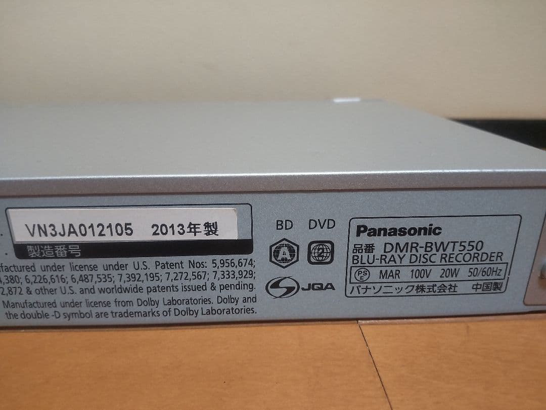パナソニック　DIGA DMR―BWT550 プチメンテナンス済み