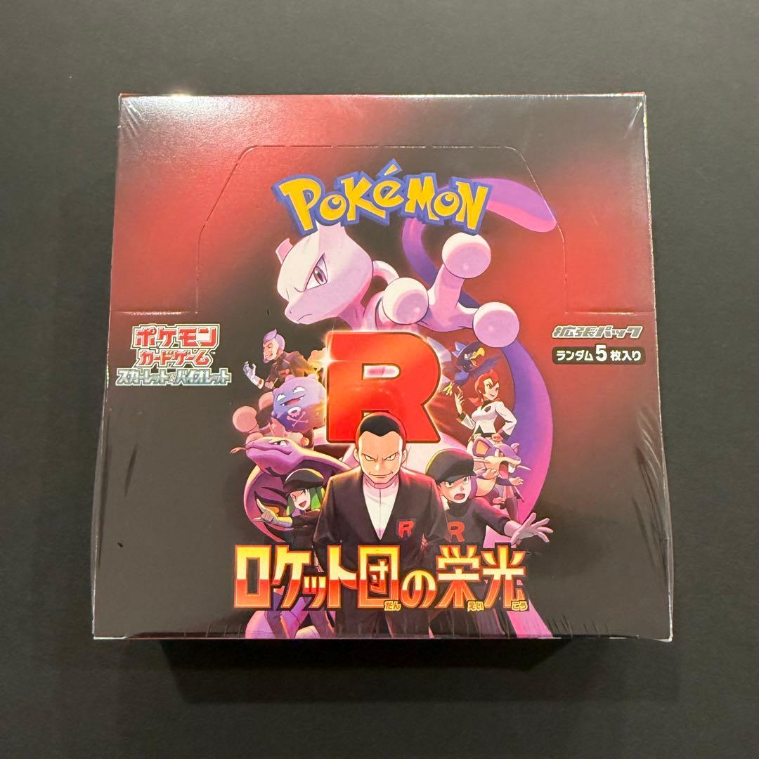 ロケット団の栄光 ボックス シュリンク付き 未開封 BOXローダー付き