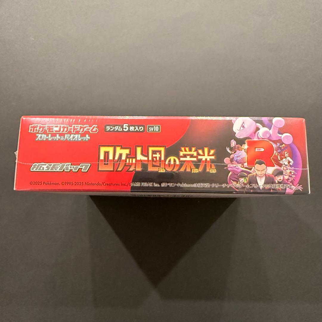 ロケット団の栄光 ボックス シュリンク付き 未開封 BOXローダー付き