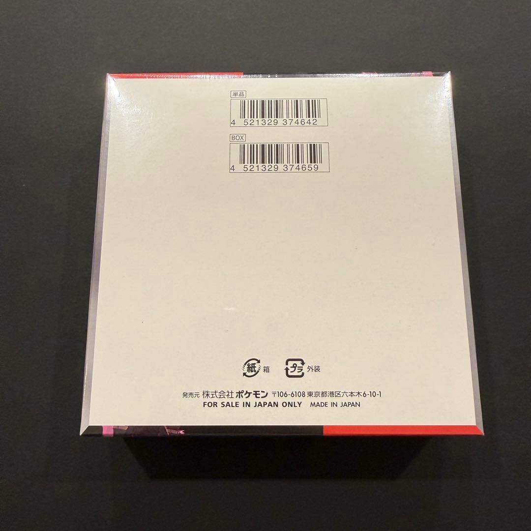 ロケット団の栄光 ボックス シュリンク付き 未開封 BOXローダー付き