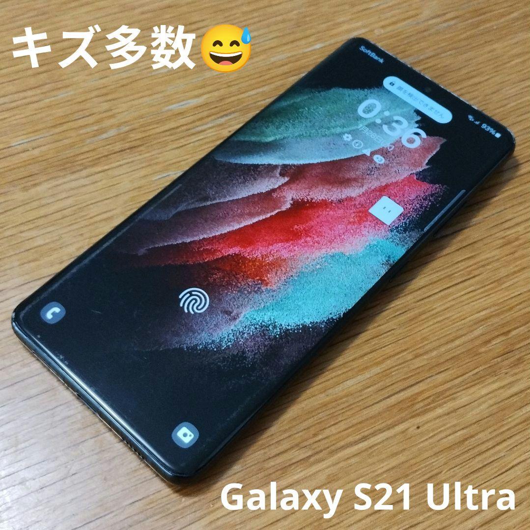 Galaxy S21 Ultra 5G SC-52B 国内版 SIMフリー