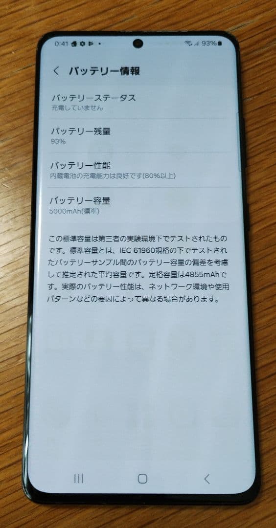 Galaxy S21 Ultra 5G SC-52B 国内版 SIMフリー